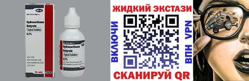 где купить наркоту  Краснообск  БУТИРАТ Butirat 