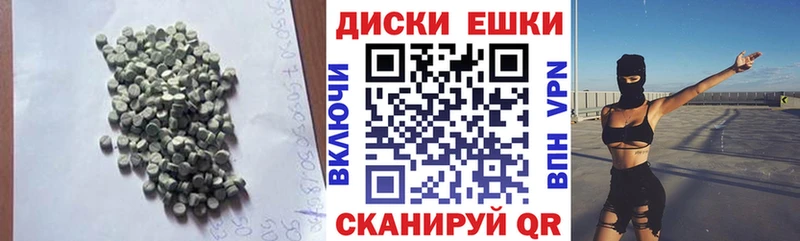 ЭКСТАЗИ таблы  площадка формула  Краснообск 