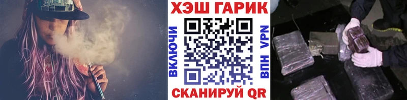 ГАШИШ гарик Краснообск