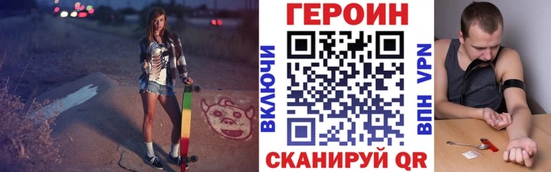 Героин белый  дарнет шоп  Краснообск 