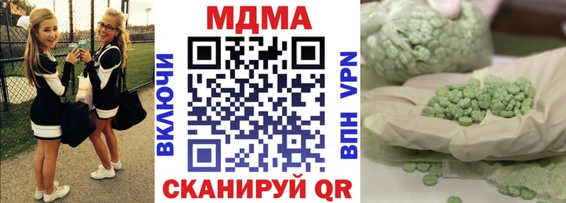 МДМА кристаллы  где купить   Краснообск 