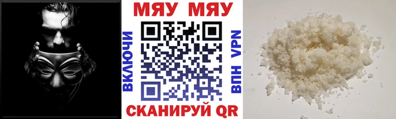 Мефедрон VHQ  Краснообск 